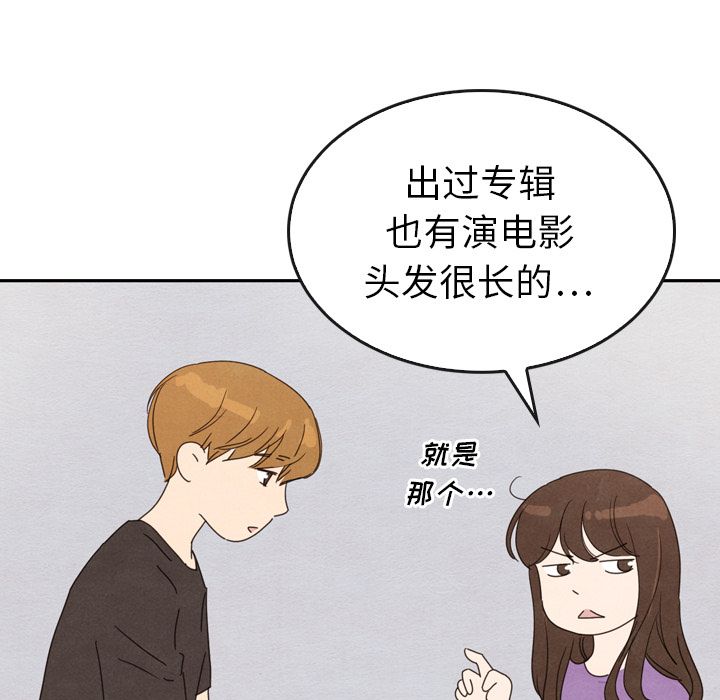 《泰珠小姐的完美婚姻生活》漫画最新章节泰珠小姐的完美婚姻生活-第 35 章免费下拉式在线观看章节第【52】张图片