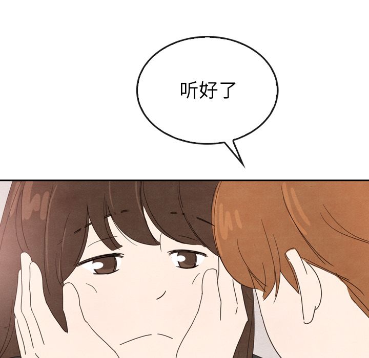 《泰珠小姐的完美婚姻生活》漫画最新章节泰珠小姐的完美婚姻生活-第 35 章免费下拉式在线观看章节第【111】张图片