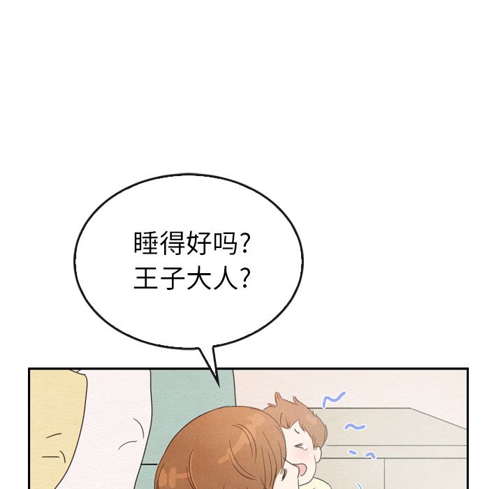 《泰珠小姐的完美婚姻生活》漫画最新章节泰珠小姐的完美婚姻生活-第 35 章免费下拉式在线观看章节第【124】张图片