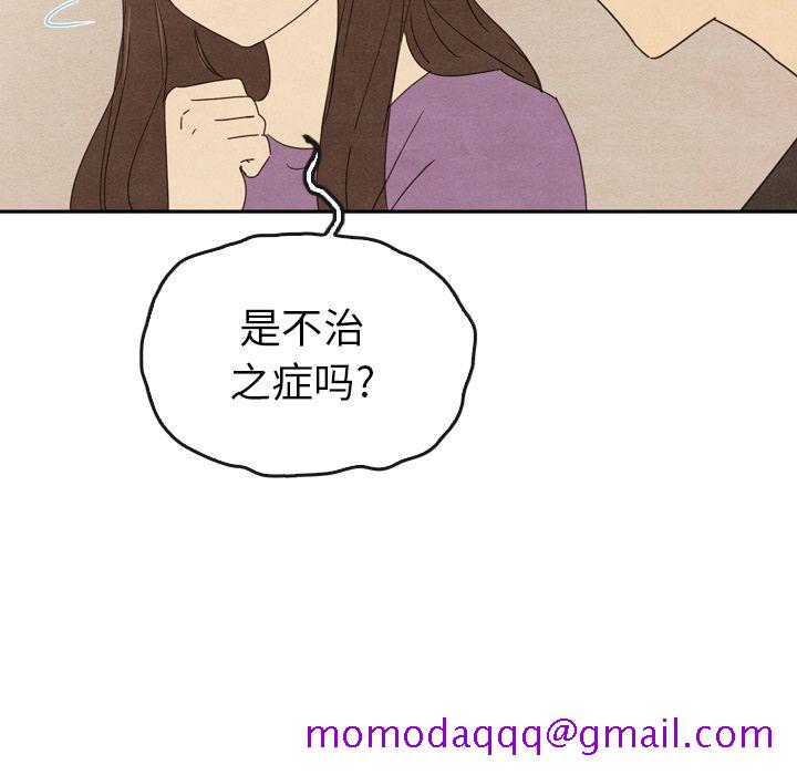 《泰珠小姐的完美婚姻生活》漫画最新章节泰珠小姐的完美婚姻生活-第 35 章免费下拉式在线观看章节第【6】张图片