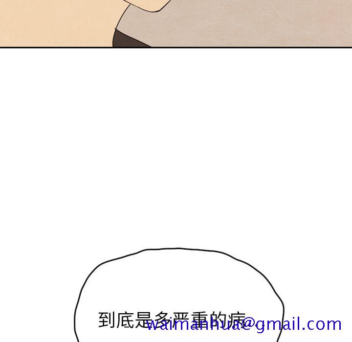 《泰珠小姐的完美婚姻生活》漫画最新章节泰珠小姐的完美婚姻生活-第 35 章免费下拉式在线观看章节第【11】张图片