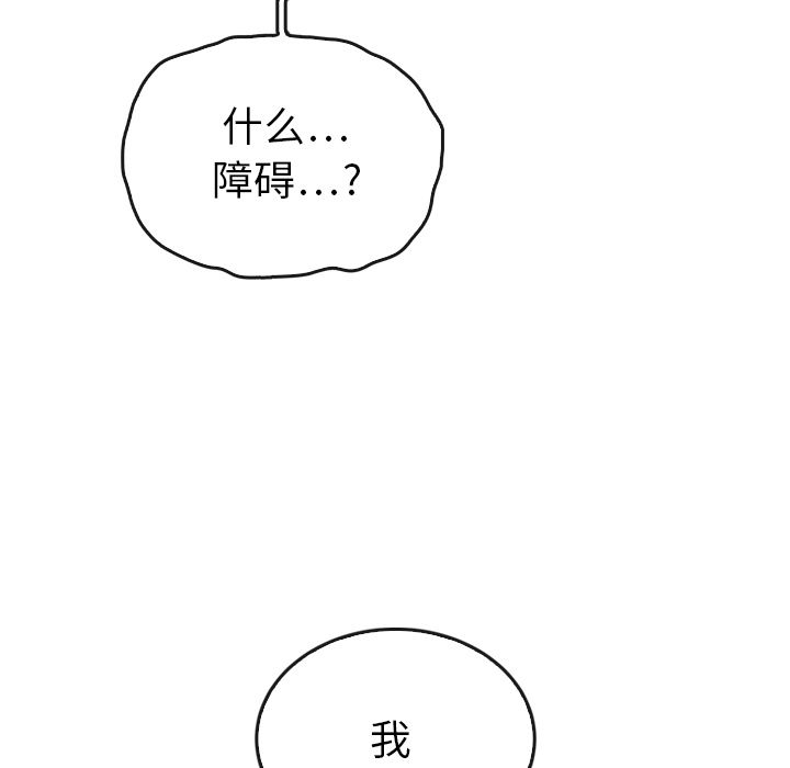 《泰珠小姐的完美婚姻生活》漫画最新章节泰珠小姐的完美婚姻生活-第 35 章免费下拉式在线观看章节第【44】张图片