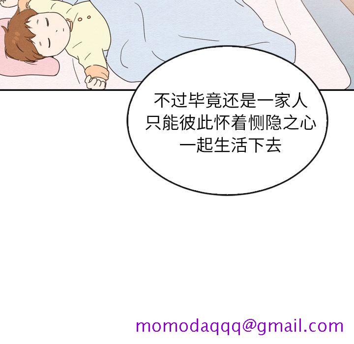 《泰珠小姐的完美婚姻生活》漫画最新章节泰珠小姐的完美婚姻生活-第 35 章免费下拉式在线观看章节第【105】张图片