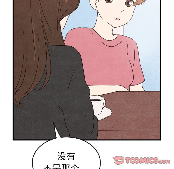 《泰珠小姐的完美婚姻生活》漫画最新章节泰珠小姐的完美婚姻生活-第 35 章免费下拉式在线观看章节第【69】张图片