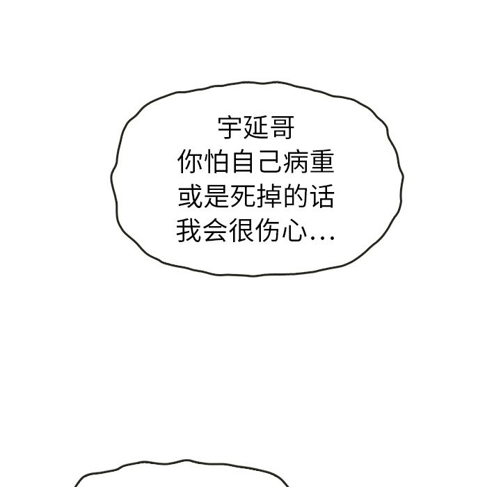 《泰珠小姐的完美婚姻生活》漫画最新章节泰珠小姐的完美婚姻生活-第 35 章免费下拉式在线观看章节第【7】张图片