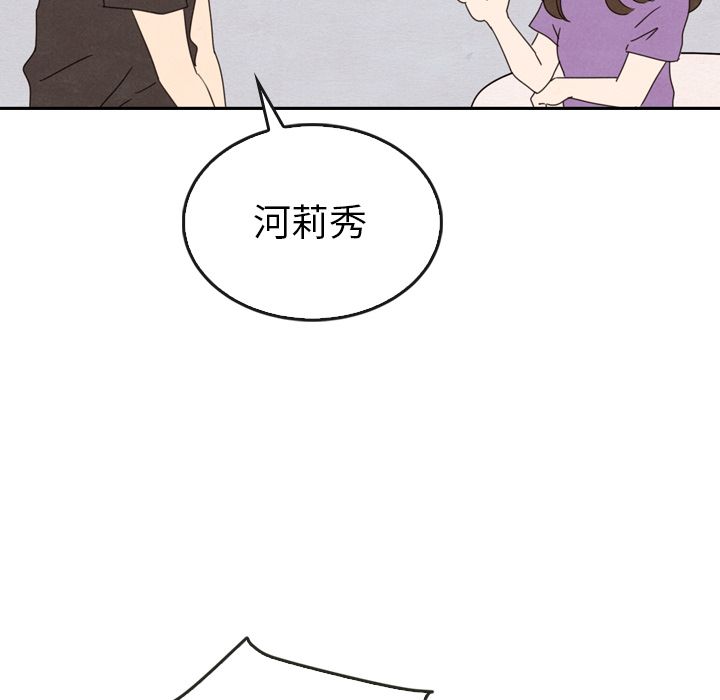 《泰珠小姐的完美婚姻生活》漫画最新章节泰珠小姐的完美婚姻生活-第 35 章免费下拉式在线观看章节第【53】张图片