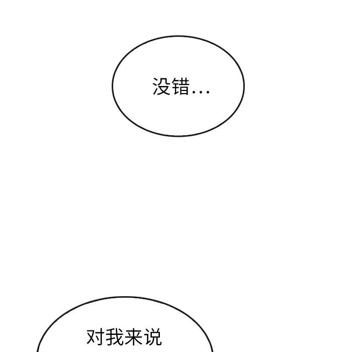 《泰珠小姐的完美婚姻生活》漫画最新章节泰珠小姐的完美婚姻生活-第 35 章免费下拉式在线观看章节第【85】张图片