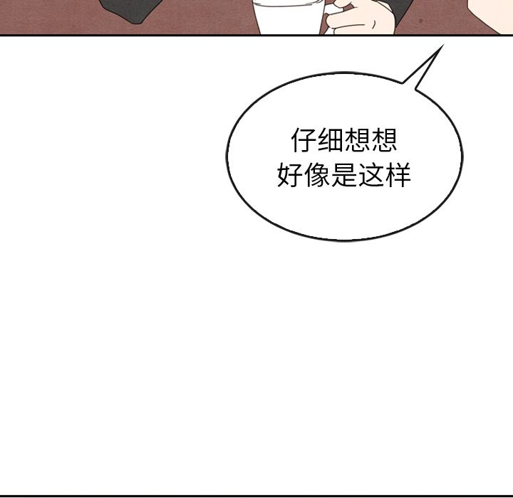 《泰珠小姐的完美婚姻生活》漫画最新章节泰珠小姐的完美婚姻生活-第 35 章免费下拉式在线观看章节第【108】张图片