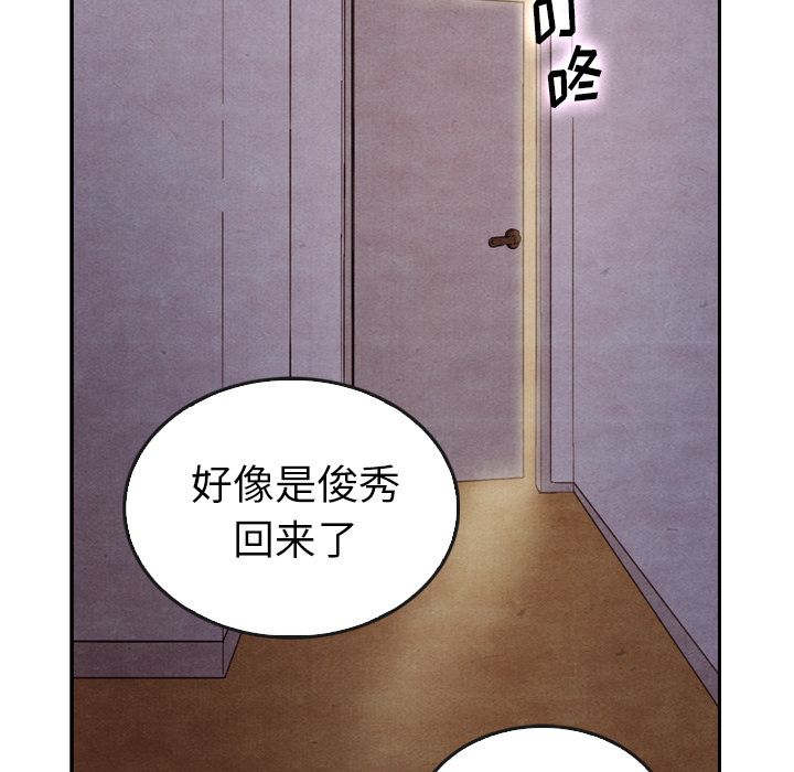 《泰珠小姐的完美婚姻生活》漫画最新章节泰珠小姐的完美婚姻生活-第 35 章免费下拉式在线观看章节第【58】张图片