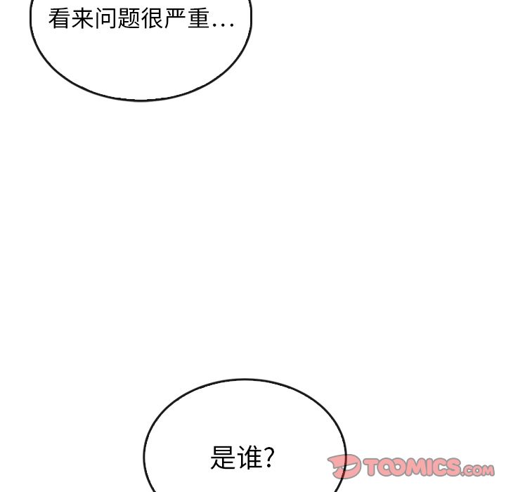 《泰珠小姐的完美婚姻生活》漫画最新章节泰珠小姐的完美婚姻生活-第 35 章免费下拉式在线观看章节第【93】张图片