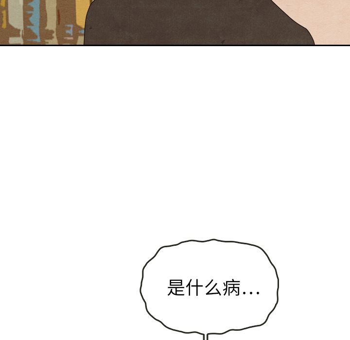 《泰珠小姐的完美婚姻生活》漫画最新章节泰珠小姐的完美婚姻生活-第 35 章免费下拉式在线观看章节第【37】张图片