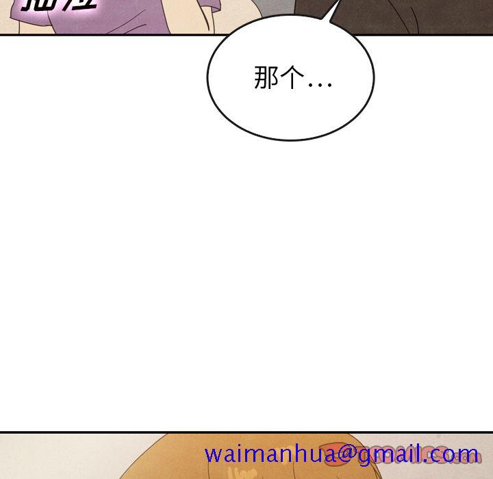 《泰珠小姐的完美婚姻生活》漫画最新章节泰珠小姐的完美婚姻生活-第 35 章免费下拉式在线观看章节第【21】张图片