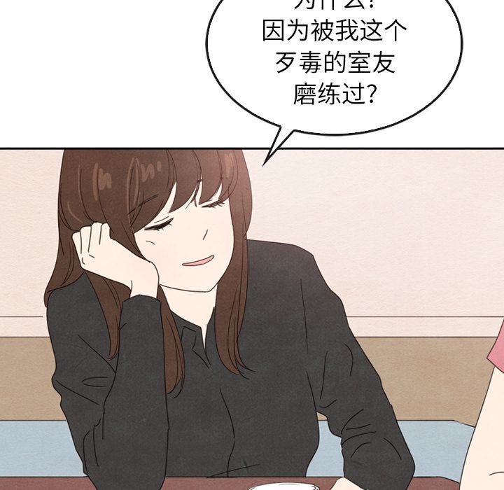 《泰珠小姐的完美婚姻生活》漫画最新章节泰珠小姐的完美婚姻生活-第 35 章免费下拉式在线观看章节第【107】张图片