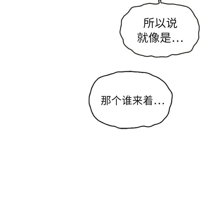 《泰珠小姐的完美婚姻生活》漫画最新章节泰珠小姐的完美婚姻生活-第 35 章免费下拉式在线观看章节第【48】张图片