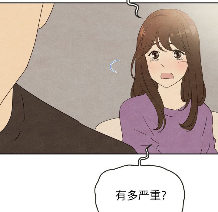 《泰珠小姐的完美婚姻生活》漫画最新章节泰珠小姐的完美婚姻生活-第 35 章免费下拉式在线观看章节第【38】张图片