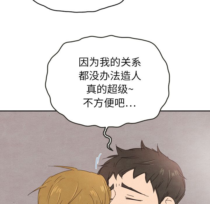 《泰珠小姐的完美婚姻生活》漫画最新章节泰珠小姐的完美婚姻生活-第 36 章免费下拉式在线观看章节第【52】张图片