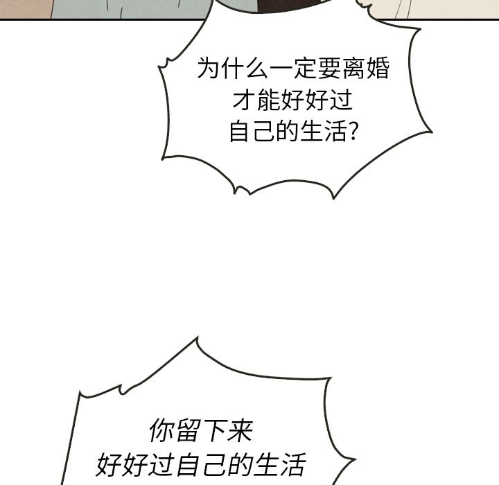 《泰珠小姐的完美婚姻生活》漫画最新章节泰珠小姐的完美婚姻生活-第 36 章免费下拉式在线观看章节第【143】张图片