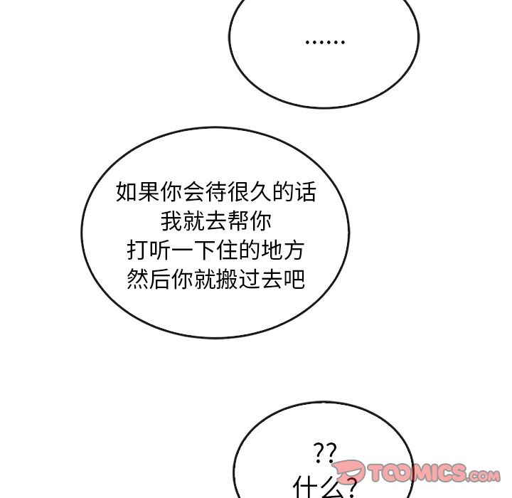 《泰珠小姐的完美婚姻生活》漫画最新章节泰珠小姐的完美婚姻生活-第 36 章免费下拉式在线观看章节第【45】张图片