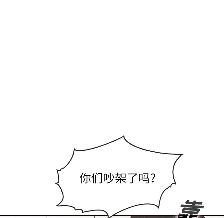 《泰珠小姐的完美婚姻生活》漫画最新章节泰珠小姐的完美婚姻生活-第 36 章免费下拉式在线观看章节第【37】张图片