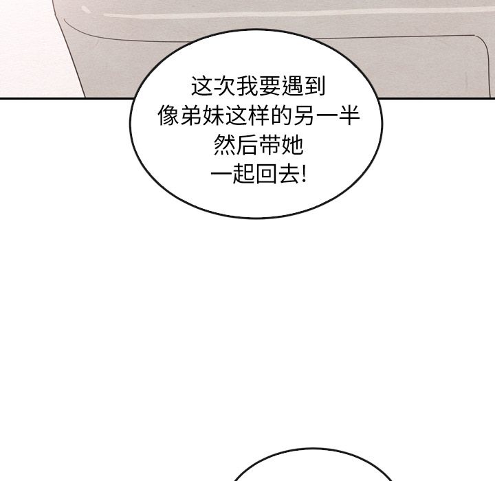 《泰珠小姐的完美婚姻生活》漫画最新章节泰珠小姐的完美婚姻生活-第 36 章免费下拉式在线观看章节第【44】张图片