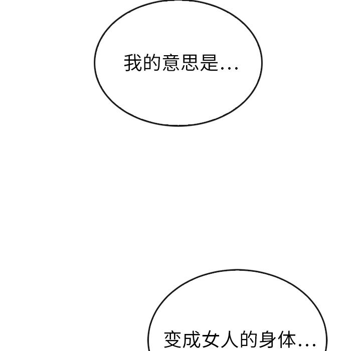 《泰珠小姐的完美婚姻生活》漫画最新章节泰珠小姐的完美婚姻生活-第 36 章免费下拉式在线观看章节第【145】张图片