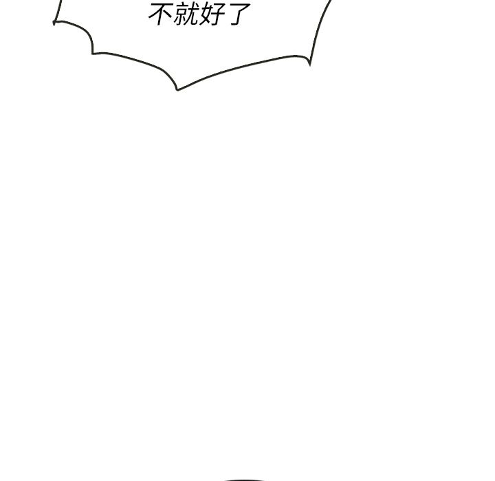 《泰珠小姐的完美婚姻生活》漫画最新章节泰珠小姐的完美婚姻生活-第 36 章免费下拉式在线观看章节第【144】张图片