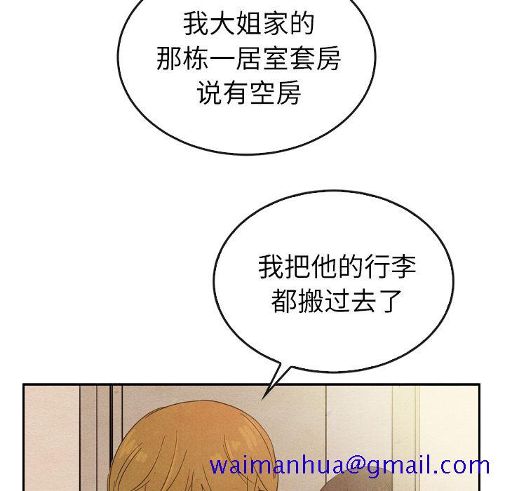 《泰珠小姐的完美婚姻生活》漫画最新章节泰珠小姐的完美婚姻生活-第 36 章免费下拉式在线观看章节第【131】张图片