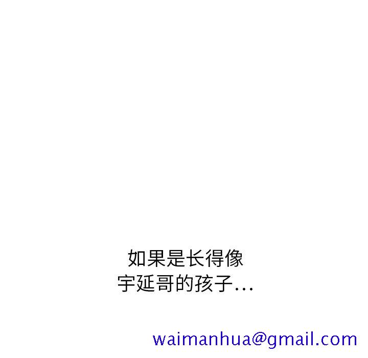 《泰珠小姐的完美婚姻生活》漫画最新章节泰珠小姐的完美婚姻生活-第 36 章免费下拉式在线观看章节第【11】张图片