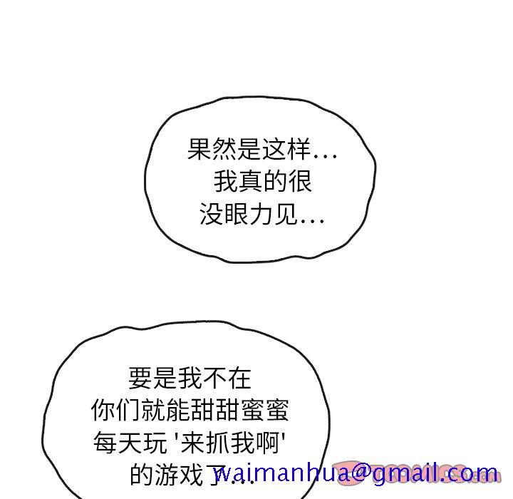 《泰珠小姐的完美婚姻生活》漫画最新章节泰珠小姐的完美婚姻生活-第 36 章免费下拉式在线观看章节第【51】张图片