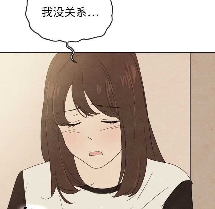 《泰珠小姐的完美婚姻生活》漫画最新章节泰珠小姐的完美婚姻生活-第 36 章免费下拉式在线观看章节第【137】张图片