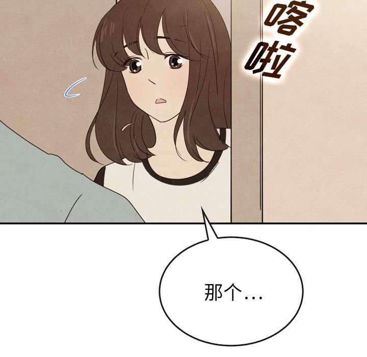 《泰珠小姐的完美婚姻生活》漫画最新章节泰珠小姐的完美婚姻生活-第 36 章免费下拉式在线观看章节第【128】张图片