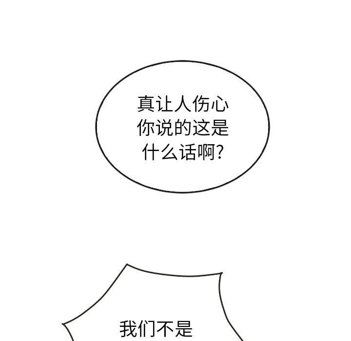 《泰珠小姐的完美婚姻生活》漫画最新章节泰珠小姐的完美婚姻生活-第 36 章免费下拉式在线观看章节第【48】张图片