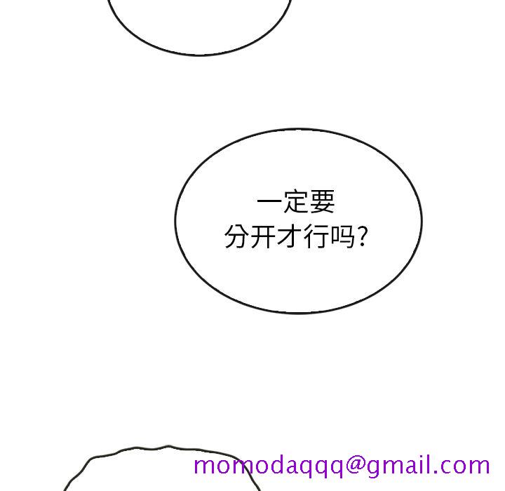 《泰珠小姐的完美婚姻生活》漫画最新章节泰珠小姐的完美婚姻生活-第 36 章免费下拉式在线观看章节第【136】张图片