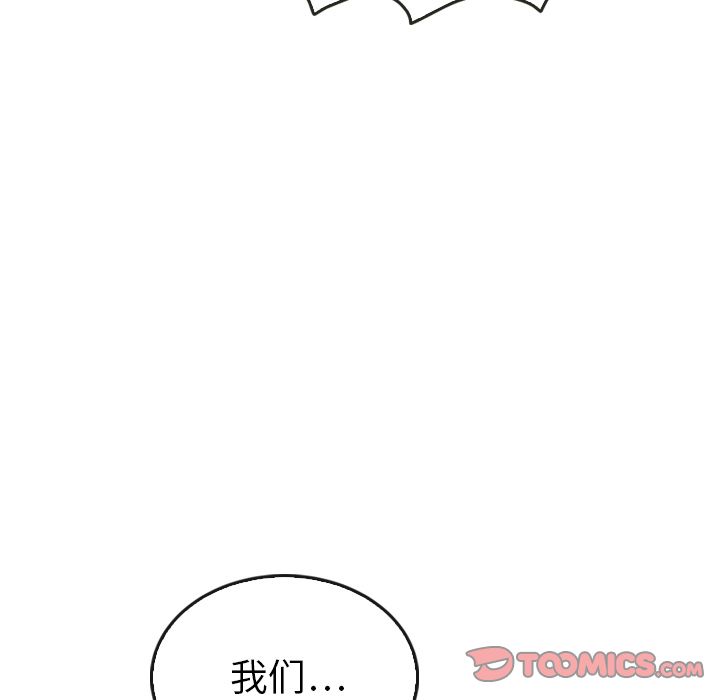 《泰珠小姐的完美婚姻生活》漫画最新章节泰珠小姐的完美婚姻生活-第 36 章免费下拉式在线观看章节第【135】张图片