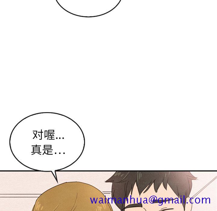 《泰珠小姐的完美婚姻生活》漫画最新章节泰珠小姐的完美婚姻生活-第 36 章免费下拉式在线观看章节第【41】张图片