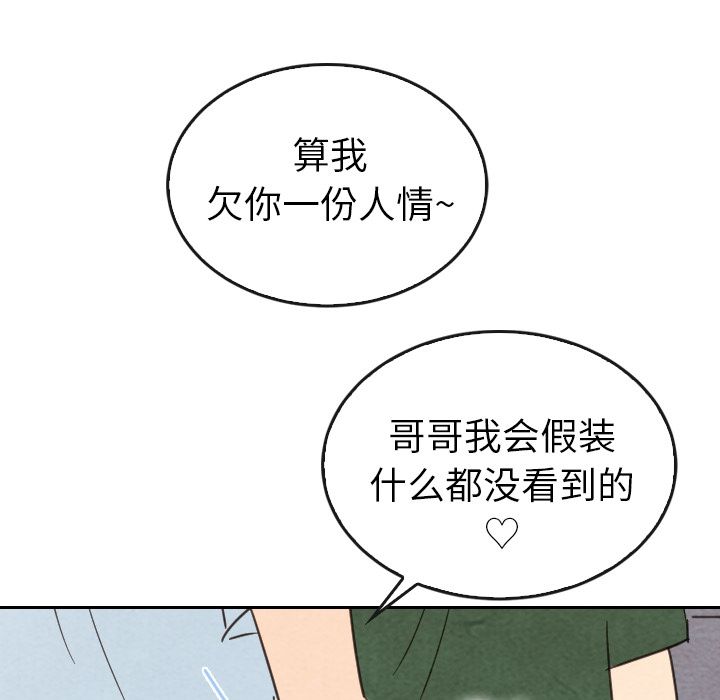 《泰珠小姐的完美婚姻生活》漫画最新章节泰珠小姐的完美婚姻生活-第 36 章免费下拉式在线观看章节第【54】张图片