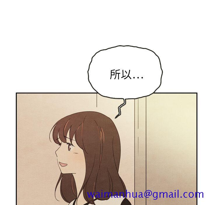 《泰珠小姐的完美婚姻生活》漫画最新章节泰珠小姐的完美婚姻生活-第 37 章免费下拉式在线观看章节第【41】张图片