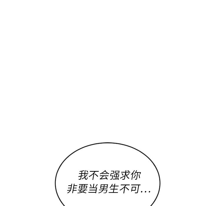 《泰珠小姐的完美婚姻生活》漫画最新章节泰珠小姐的完美婚姻生活-第 37 章免费下拉式在线观看章节第【18】张图片