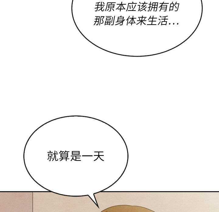 《泰珠小姐的完美婚姻生活》漫画最新章节泰珠小姐的完美婚姻生活-第 37 章免费下拉式在线观看章节第【155】张图片