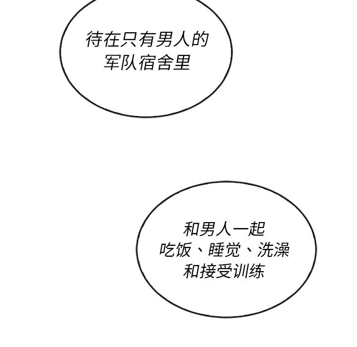 《泰珠小姐的完美婚姻生活》漫画最新章节泰珠小姐的完美婚姻生活-第 37 章免费下拉式在线观看章节第【118】张图片