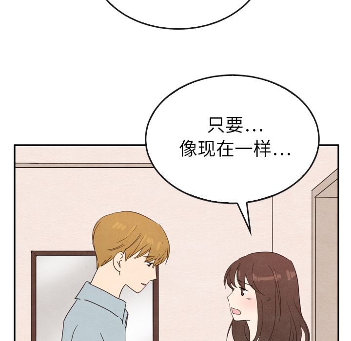 《泰珠小姐的完美婚姻生活》漫画最新章节泰珠小姐的完美婚姻生活-第 37 章免费下拉式在线观看章节第【19】张图片