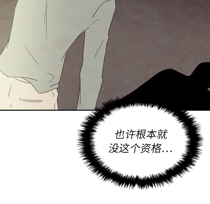 《泰珠小姐的完美婚姻生活》漫画最新章节泰珠小姐的完美婚姻生活-第 37 章免费下拉式在线观看章节第【79】张图片