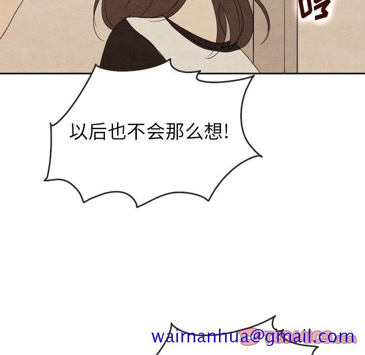 《泰珠小姐的完美婚姻生活》漫画最新章节泰珠小姐的完美婚姻生活-第 37 章免费下拉式在线观看章节第【141】张图片