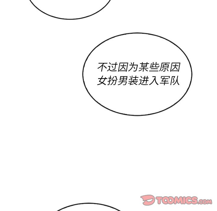 《泰珠小姐的完美婚姻生活》漫画最新章节泰珠小姐的完美婚姻生活-第 37 章免费下拉式在线观看章节第【117】张图片