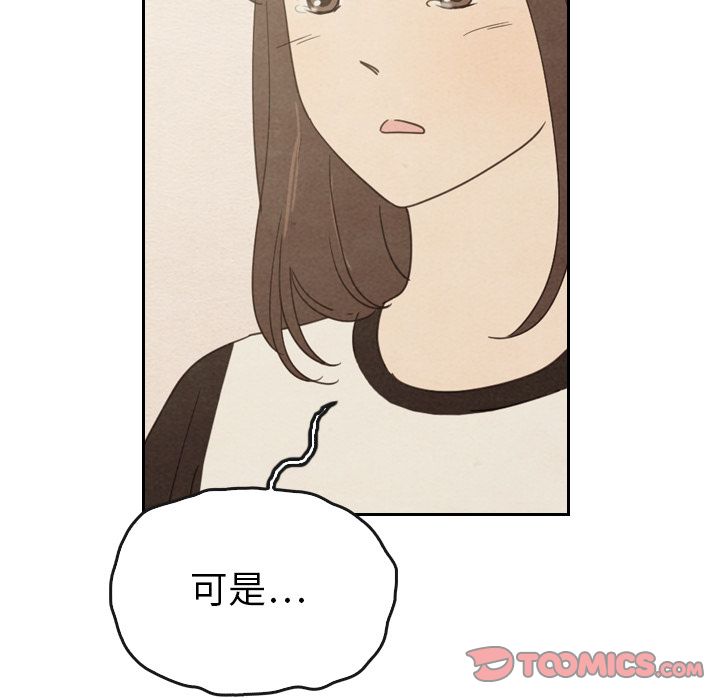 《泰珠小姐的完美婚姻生活》漫画最新章节泰珠小姐的完美婚姻生活-第 37 章免费下拉式在线观看章节第【39】张图片