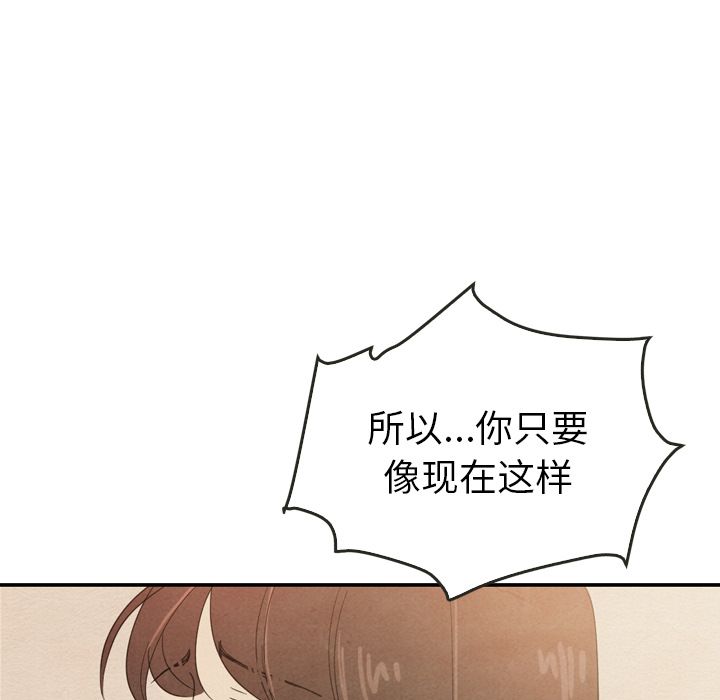 《泰珠小姐的完美婚姻生活》漫画最新章节泰珠小姐的完美婚姻生活-第 37 章免费下拉式在线观看章节第【25】张图片