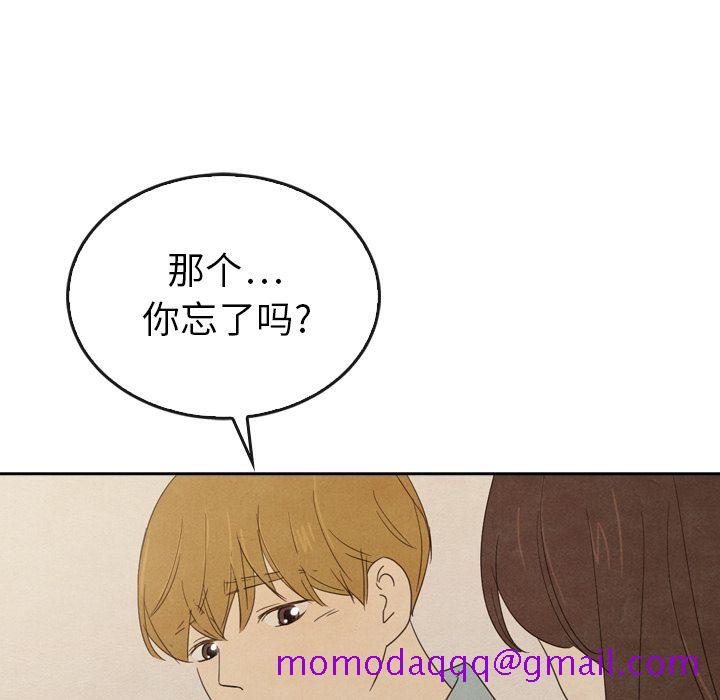 《泰珠小姐的完美婚姻生活》漫画最新章节泰珠小姐的完美婚姻生活-第 37 章免费下拉式在线观看章节第【106】张图片