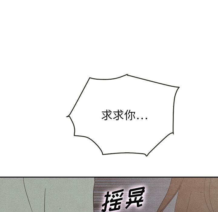 《泰珠小姐的完美婚姻生活》漫画最新章节泰珠小姐的完美婚姻生活-第 37 章免费下拉式在线观看章节第【145】张图片