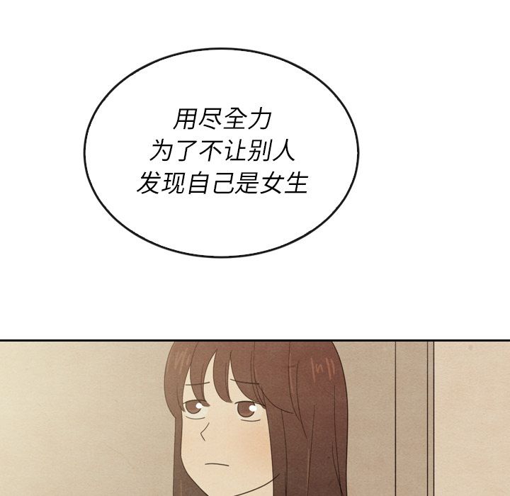 《泰珠小姐的完美婚姻生活》漫画最新章节泰珠小姐的完美婚姻生活-第 37 章免费下拉式在线观看章节第【119】张图片