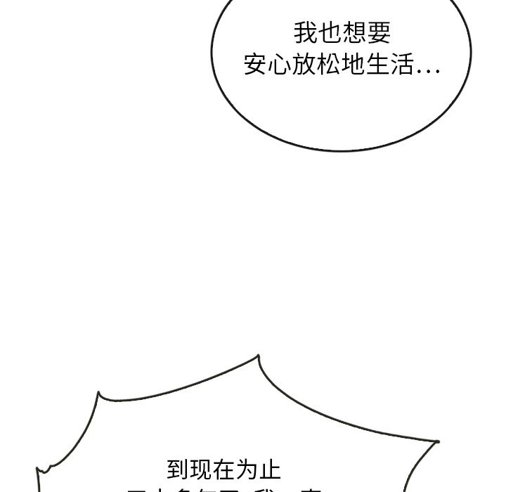 《泰珠小姐的完美婚姻生活》漫画最新章节泰珠小姐的完美婚姻生活-第 37 章免费下拉式在线观看章节第【157】张图片